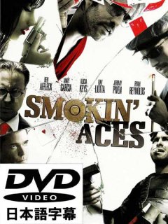 Alicia Keys， Common ”Smokin Aces” [日本語字幕DVD]