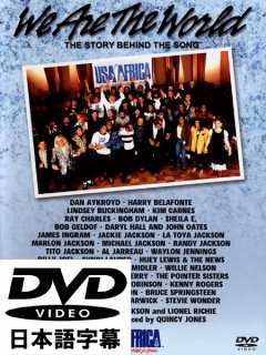 USA for AFRICA ”We Are The World” DVD (日本語字幕）