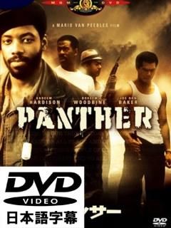 PANTHER <ѥ󥵡> [ܸDVD]