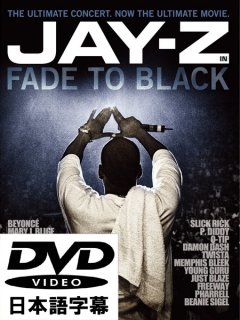 JAY-Z ”FADE TO BLACK” Movie  [日本語字幕DVD]
