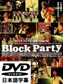 Dave Chappelle’s ”BLOCK PARTY”