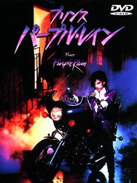 美品 Purple Rain Prince ポスター 帯 日本盤 プリンス 美品 Purple Rain Prince ポスター 帯 日本盤 プリンス Prince