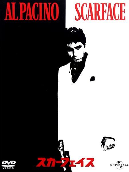 Amazon.com: Scarface Movie Poster 24