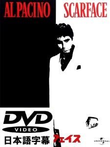 SCARFACE ե [ܸDVD]