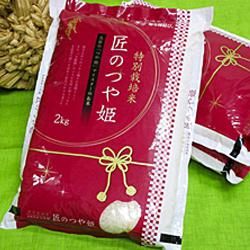 令和2年産 特別栽培米 匠のつや姫 島根県産 2kg 3袋 美味しい島根のお米 新米の通販承ります 岡田米穀店 令和2年産 特別栽培米 匠のつや姫 島根県産 2kg 3袋 美味しい島根のお米 新米の通販承ります 岡田米穀店