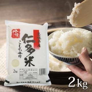 取扱い商品(お米) - 美味しい島根のお米・新米の通販承ります 取扱い商品(お米) - 美味しい島根のお米・新米の通販承ります