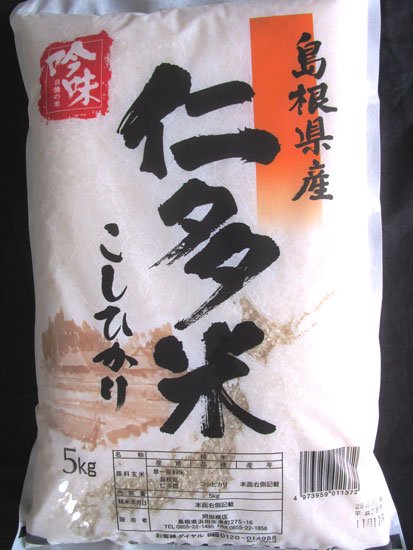 令和５年産 新米 仁多米 5kg - 美味しい島根のお米・新米の通販承ります｜岡田米穀店