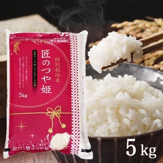令和2年産 特別栽培米 匠のつや姫 島根県産 5kg 美味しい島根のお米 新米の通販承ります 岡田米穀店 令和2年産 特別栽培米 匠のつや姫 島根県産 5kg 美味しい島根のお米 新米の通販承ります 岡田米穀店