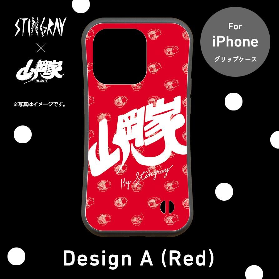 送料無料】スティングレイ/山岡家☆スマホケース【グリップ
