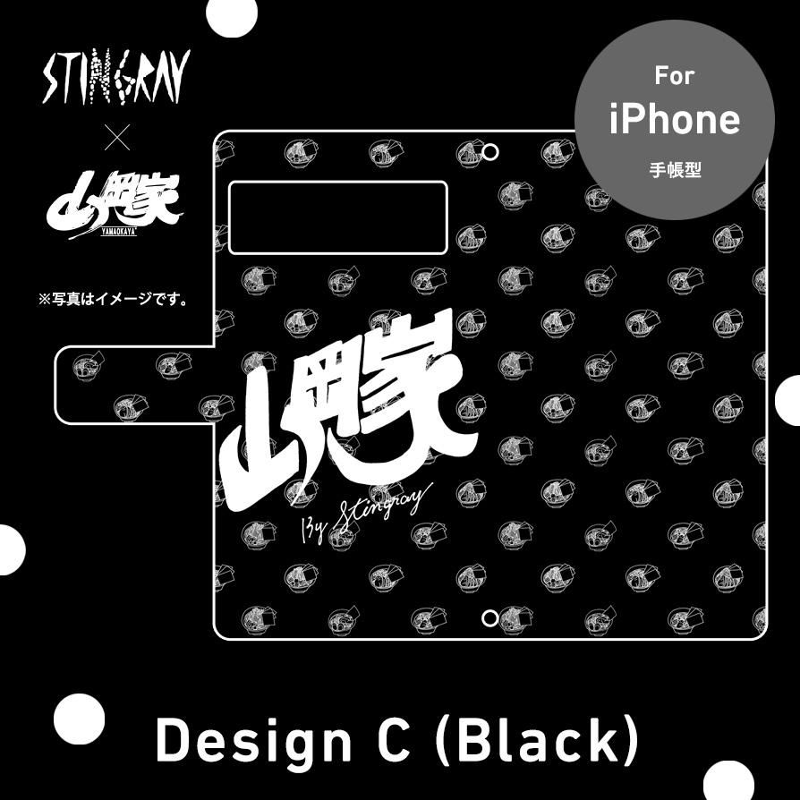 送料無料】スティングレイ/山岡家☆スマホケース【機種専用(M)／手帳型