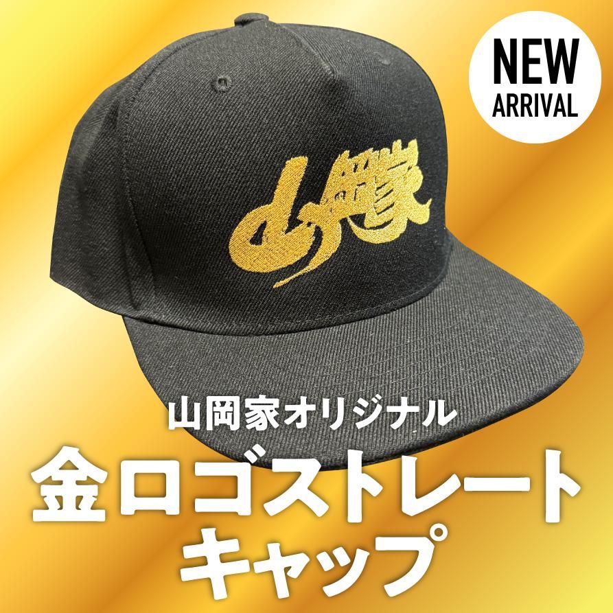 ラーメン山岡家公式通販サイト 山岡家商店】醤油・特味噌・辛味噌