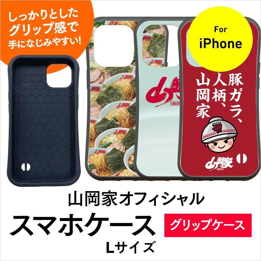送料無料】山岡家☆スマホケース【グリップケースLサイズ】(iPhone16e