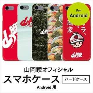 山岡家　山岡家グッズ　ヤマオカマン　ヤマトンマン 名称決定】山岡家の新キャラクター ヤマトンマン - 旭山ら～めん通り