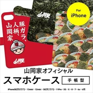 オフィシャルグッズ - 【ラーメン山岡家公式通販サイト 山岡家
