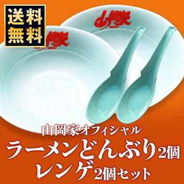 カープ ラーメン どんぶり 2つセット