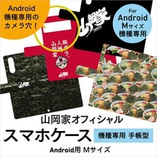 山岡家　山岡家グッズ　ヤマオカマン　ヤマトンマン Amazon | 山岡家 ヤマオカマン 10枚セット ステッカー シール