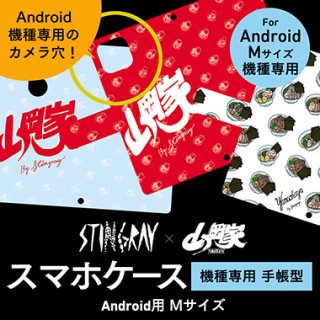 ̵ۥƥ󥰥쥤/ȡޥۥڵ(M)Ģ(Android)