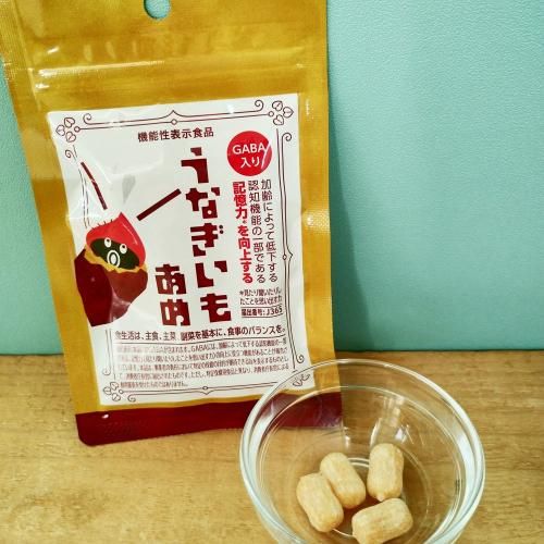 【機能性表示食品】 うなぎいもあめ 加齢によって低下する認知機能の一部である記憶力を向上する GABA入り