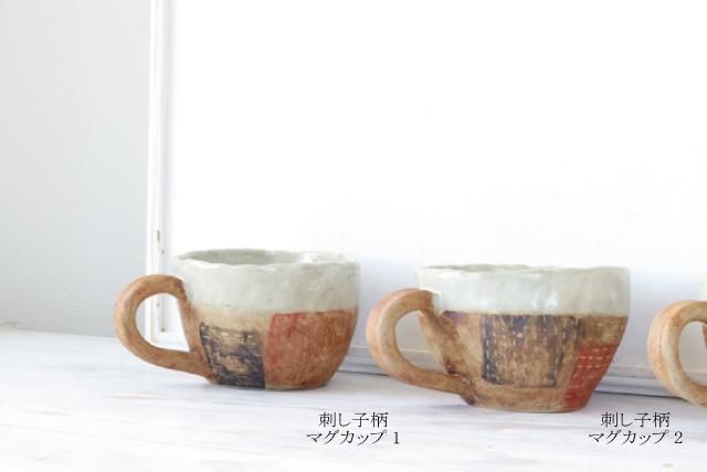刺し子柄マグカップ1 陶器 nakanaka
