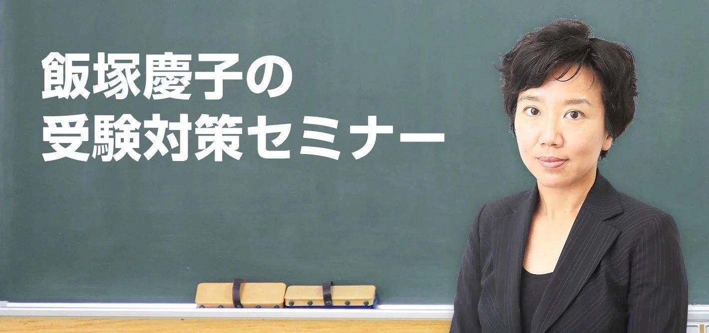 新・介護保険と法改正ベスト10(映像配信)