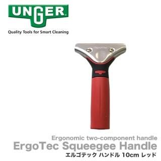 UNGER 󥬡 르ƥå ϥɥ 10cm å ETG0RڥɷԲġ