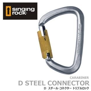 シンギングロック Singing rock - ALGO PRESTO GEAR SHOP シンギングロック Singing rock - ALGO PRESTO GEAR SHOP