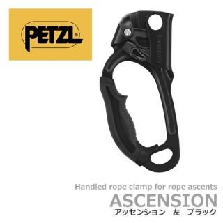Petzl® ASCENSION Right Hand Ascender