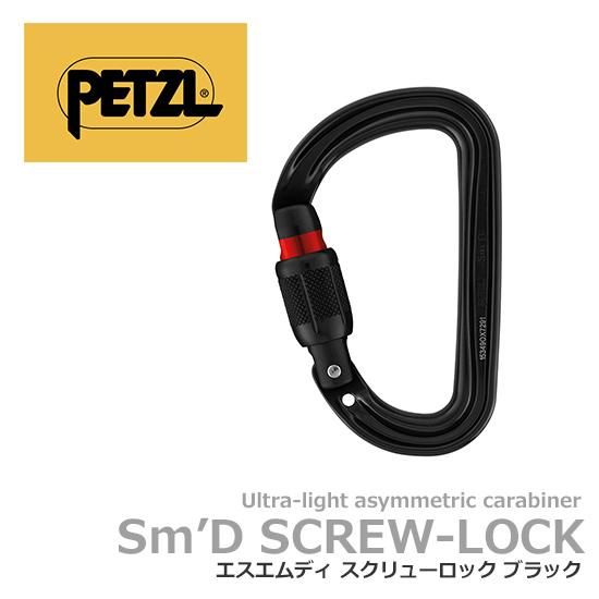 ペツル エスエムディ スクリューロック ブラック Petzl Sm D アルミニウム カラビナ 破断強度 23kn