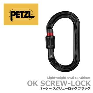 日本売上 ペツル オグザン トライアクトロック PETZL OXAN カラビナ