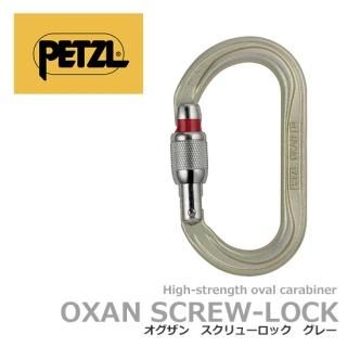 ぺツル オーケー トライアクトロック グレー PETZL OK