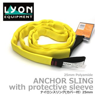 LYON (ライオン) カバー付 ナイロンスリング 200cm