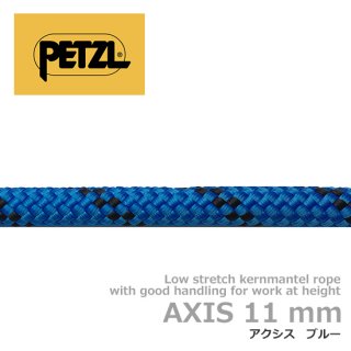 ペツル アクシス 11mm 200m ブルー R074AA24
