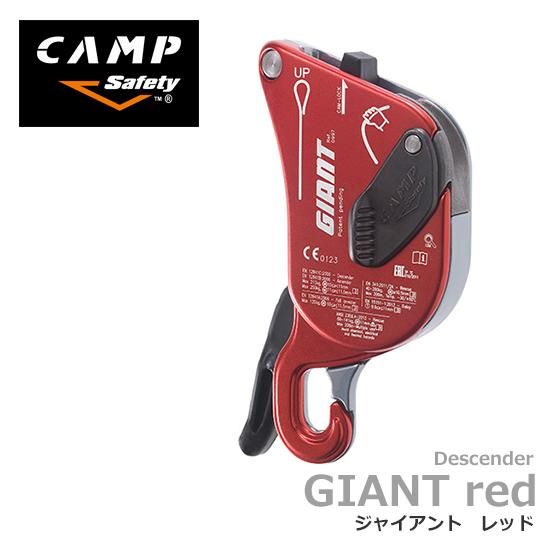 カンプセーフティー ジャイアント レッド | CAMPSAFETY Giant descender