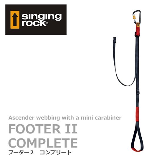 シンギングロック フーター 2 コンプリート Singing rock FOOTER II 