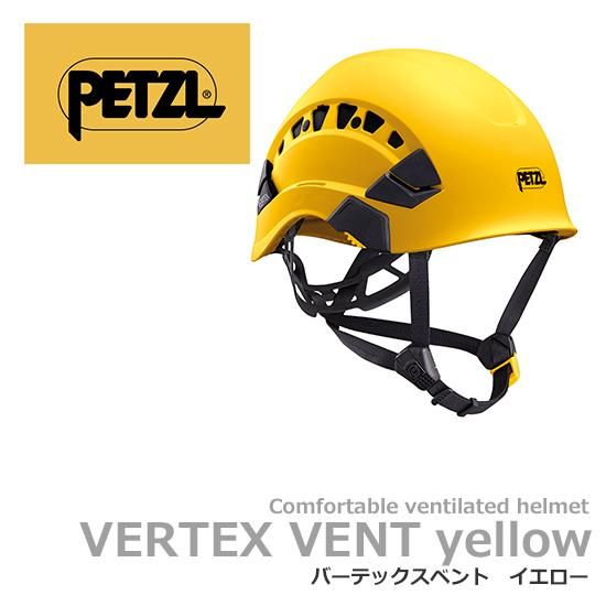 新品　未使用　PETZL ヘルメット　バーテックスベント