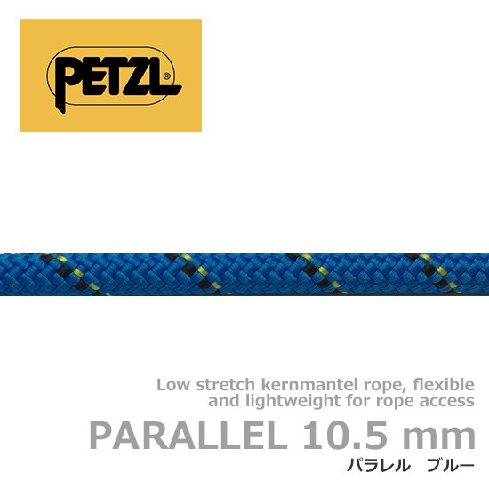 Buy 10.5 mm x 200 m Petzl Parallel Black Static Rope 27kN Online