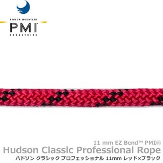 PMI ハドソン クラシック プロフェッショナル 11mm 200m レッド×ブラック