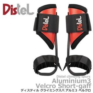 ǥƥ ߣ 硼ȥ ٥륯 | Distel 7900452
