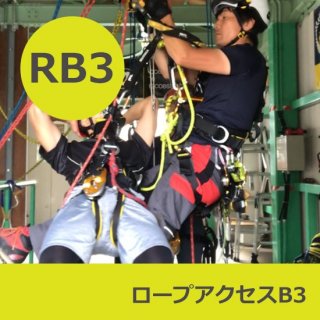2022/2/18  12-19時 RB3  ロープアクセスB3