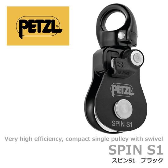PETZL スピン PETZL ペツル スピン L1 (P001BA)