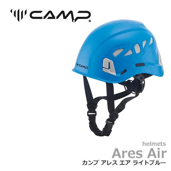 C)CAMP カンプ 5245705 ストーム ライトブルー 凄 (ヘルメット