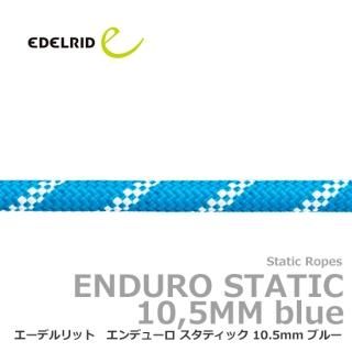 ǥå ǥ塼 ƥå 10.5mm ֥롼 50m 