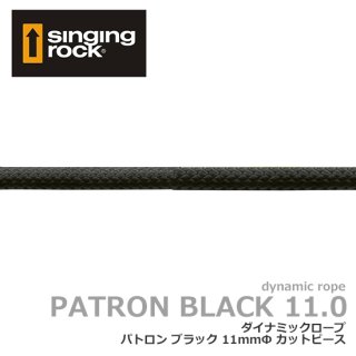 シンギングロック パトロン ブラック 11mm 1.8m  (デバイスランヤード・カウズテール用 ダイナミックロープ)