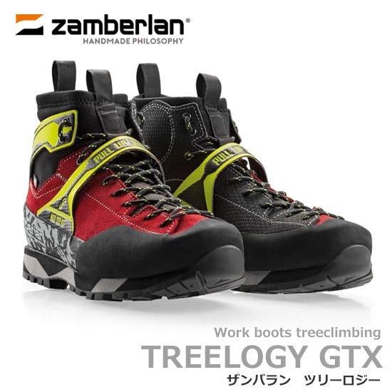 ザンバラン ツリーロジー TREELOGY GTX ZAMBERLAN Work boots ザンバラン ツリーロジー TREELOGY GTX ZAMBERLAN Work boots