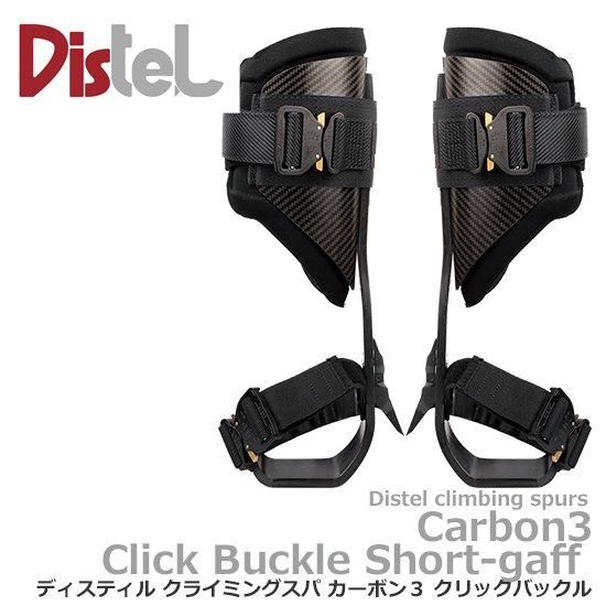 Amazon | Distel ディステル カーボン3 ショートギャフ ベルクロ