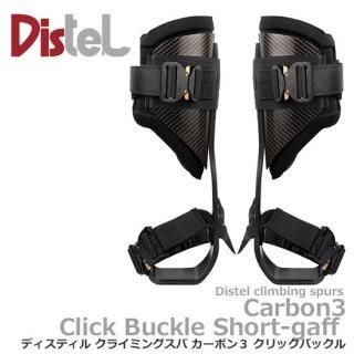 DISTEL / ディスティル - アルゴプレスト ギアショップ DISTEL / ディスティル - アルゴプレスト ギアショップ