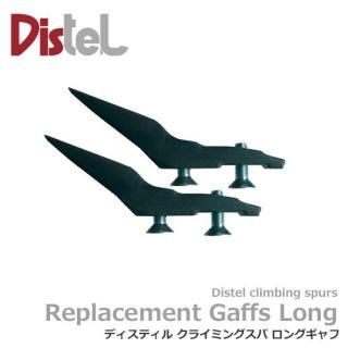 ǥƥ 󥰥 | Distel 7900473