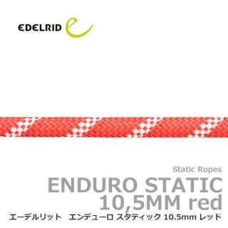 ǥåȡǥ塼 ƥå 10.5mm å 15m 