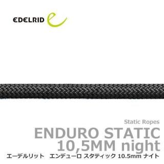 ǥåȡǥ塼 ƥå 10.5mm ʥ 60m