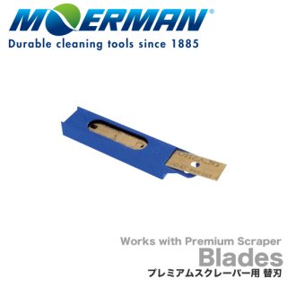 モアマン プレミアムスクレーパー用替刃 MOERMAN Blades work with Premium Scraper